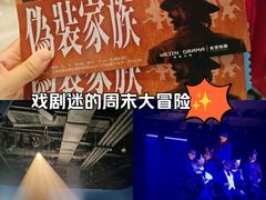 -交通银行前滩31演艺中心