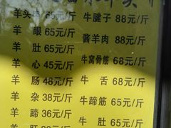 -洪记白水羊头(天坛店)