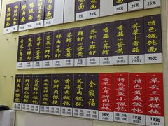 菜单-顶巧鸡汤馄饨(虹口总店)