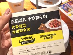 -炊烟小炒黄牛肉(东庆街店)