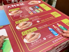 -大利来记餐厅(大三巴店)