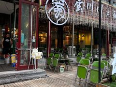 -蜀川川破店·江湖菜·烧烤(北京首店)