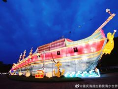 -重庆海昌加勒比海水世界