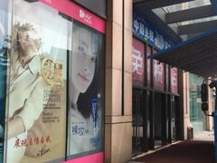 -国药中服免税(北京坊店)