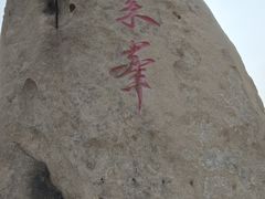 -北京凤凰岭
