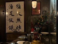 -三酉星·枫·山風与野菜(上海总店)