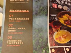 -云海肴·汽锅鸡·云南菜(高德置地店)