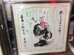 -宸宸画框裱画配框工厂店(莘庄店)