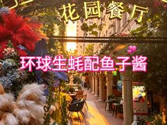 -Osteria Garden 生蚝花园餐厅(原进贤路店)