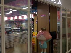 -百联临沂购物中心(临沂路店)