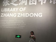 门面-张之洞与武汉博物馆