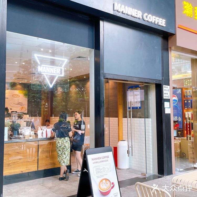 🌈Manner终于开到凤凰大厦了！自带杯还免5块💁🏻‍♀️