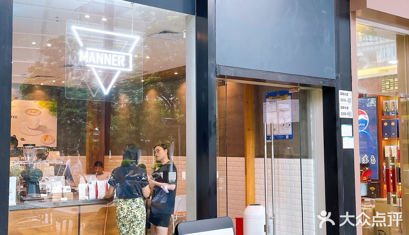 🌈Manner终于开到凤凰大厦了！自带杯还免5块💁🏻‍♀️