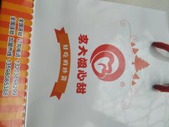 -李大姐心甜(丰产路店)