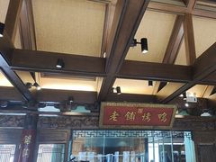 -北京老铺烤鸭(老城根店)