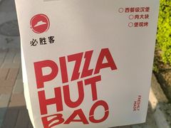 -必胜客(津塘店)