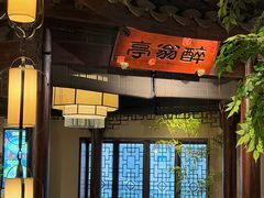 -一味大院•桐庐菜传承店(春江路店)