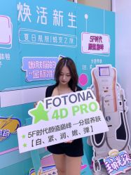 -繁星轻医美连锁