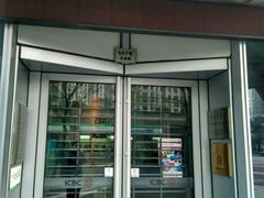 -中国工商银行(上海市岚皋路支行)