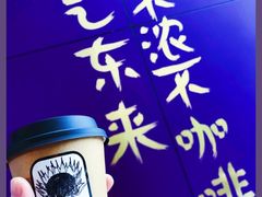-HANA COFFEE(长寿路店)