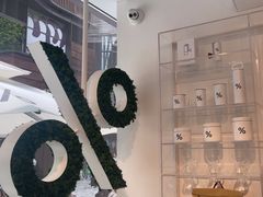 -% Arabica阿拉比卡咖啡(前滩太古里店)