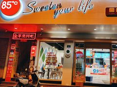 -85度C(石狮德辉店)