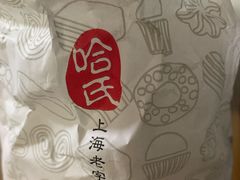 -上海哈尔滨食品厂(汇联商厦店)