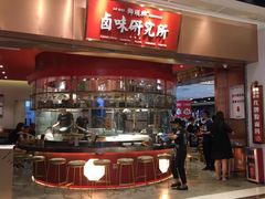 -狮头牌卤味研究所·卤味饭(花城汇南区店)