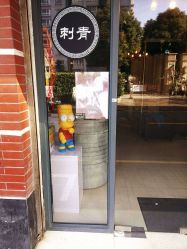 -幸运7纹身刺青Lucky7tattoo