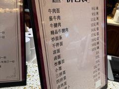 -清真磨沟沿老字号牛肉面(总店)