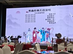 -粤财皇冠假日酒店·彩华轩中餐厅