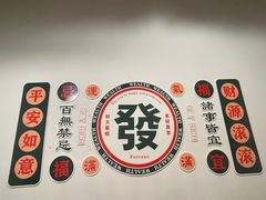 -厝味火锅·潮汕卤水火锅(十一合店)