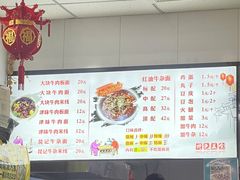 -鹍记特色牛杂面