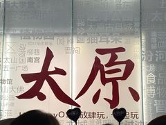 -太原茂业天地购物中心