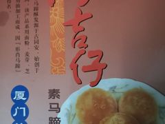 -阿吉仔(大元路店)
