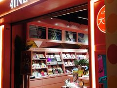 -4inlook美目美佳隐形眼镜店(大悦城店)