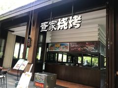 门面-三亚湾红树林度假酒店美食街