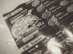 菜单-尊宝比萨(南田店)