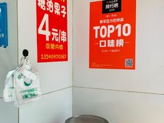 自助取餐区-邓记新一代糖油果子(四川煤管局供销公司职工宿舍店)