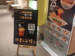 -麦当劳(大厂新城店)