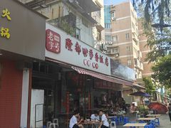 -隆都四季香饭店(碧海路店)