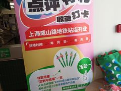 -肯德基(成山路地铁站店)