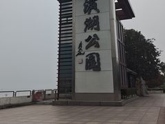 -云龙湖旅游景区