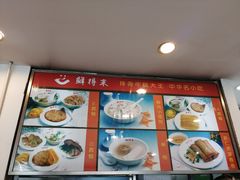 -鲜得来排骨年糕(即墨路店)