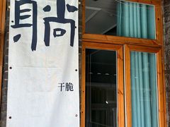 -花楸树下(观水路店)