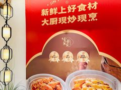 -金苑酒家·客家菜·广东老字号(万象店)