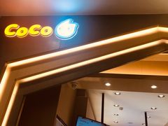 -CoCo都可(新太阳宫店)