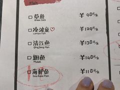 菜单-探鱼·鲜青椒爽麻烤鱼(中天广场店)
