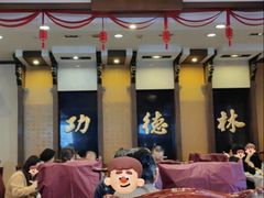 -功德林素菜饭庄(前门店)