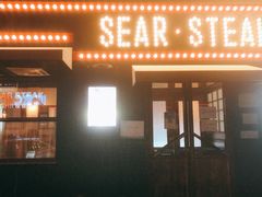 -囍er牛排馆SEAR STEAKHOUSE(常德道店)